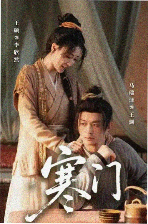 庆余年2在线播放免费观看
